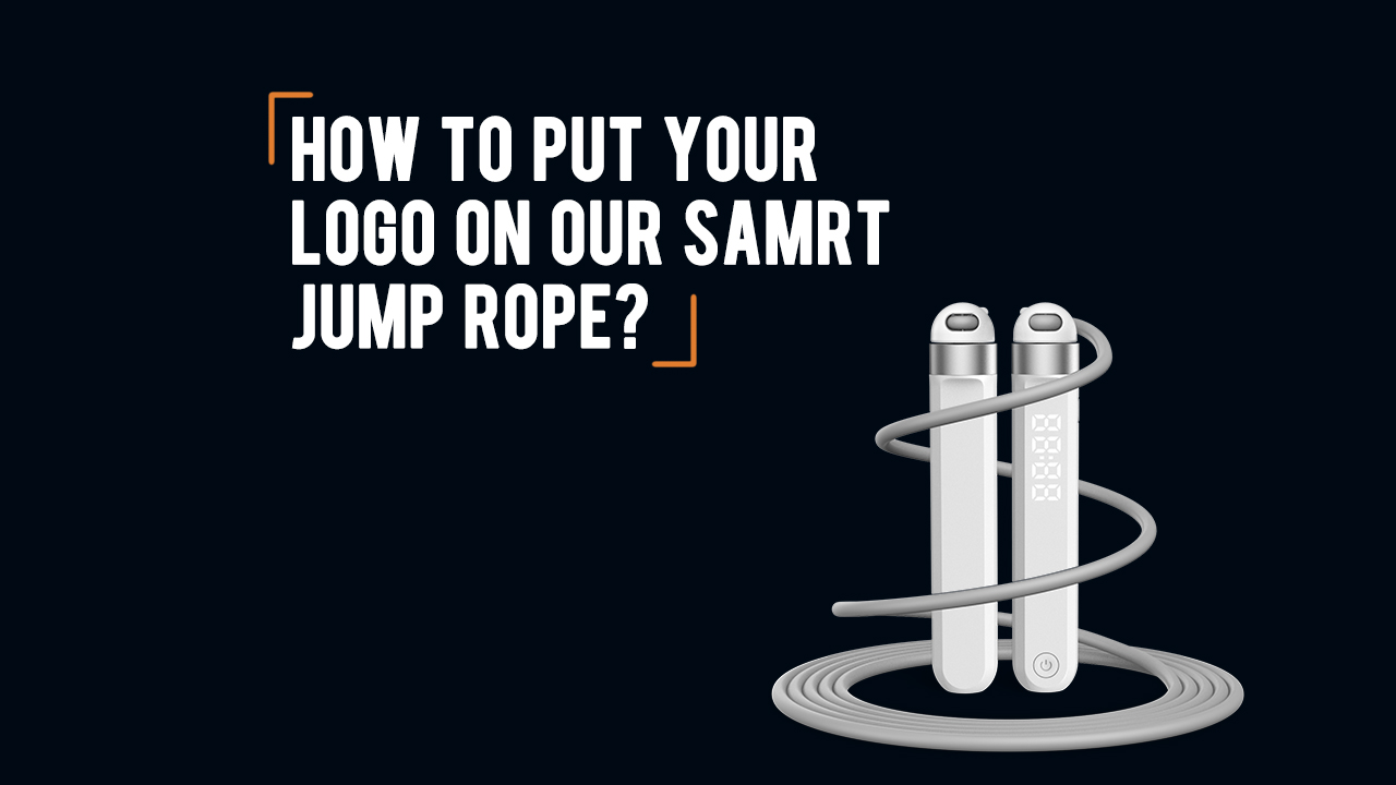 どのようにあなたのロゴを取得スマートジャンプロープ?